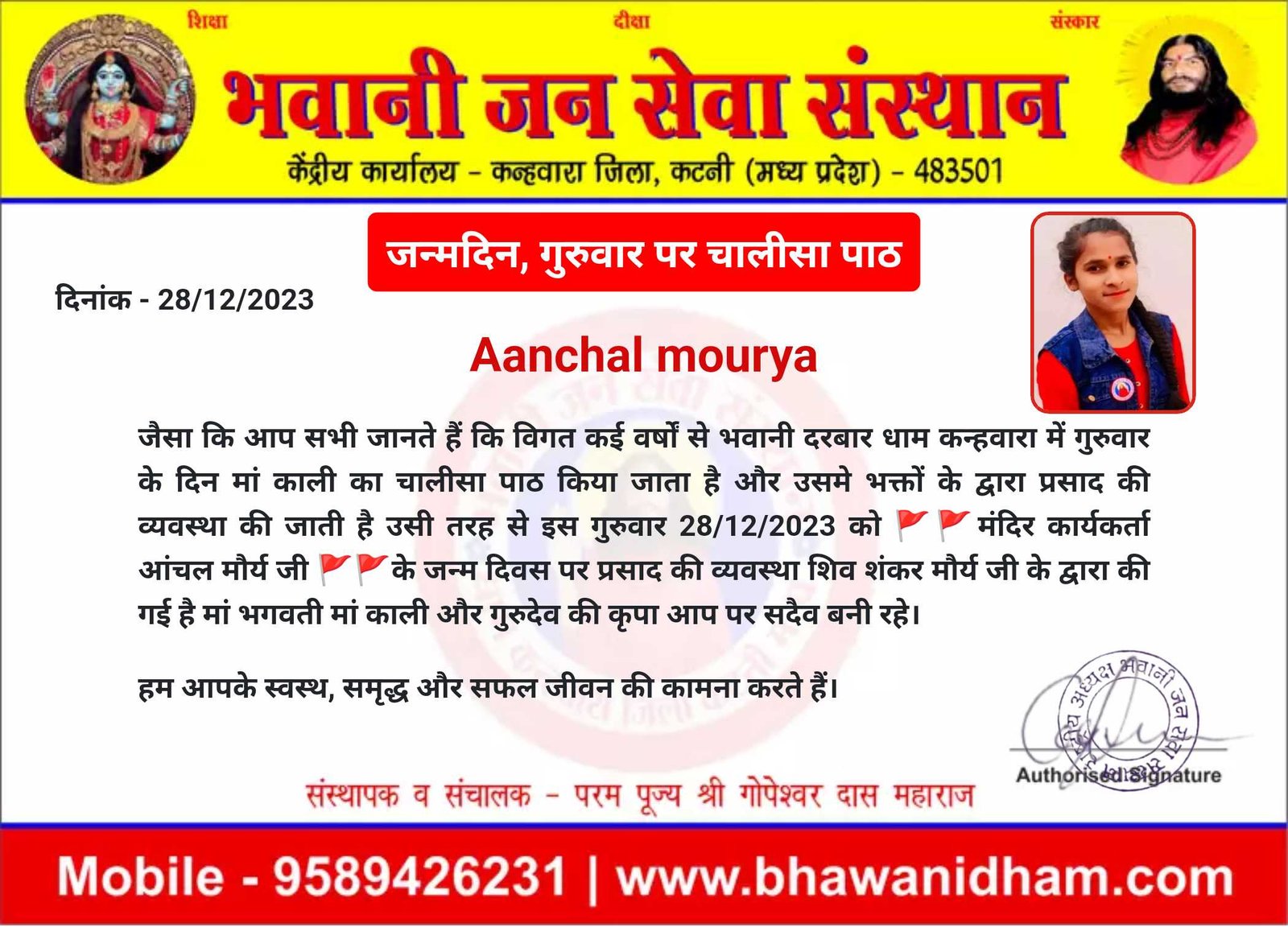 गुरुवार को प्रसाद की व्यवस्था शिव शंकर मौर्य जी